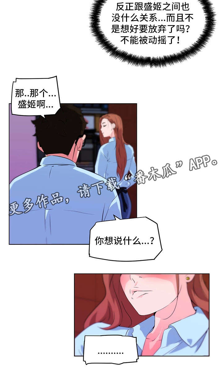 第19章：告白11