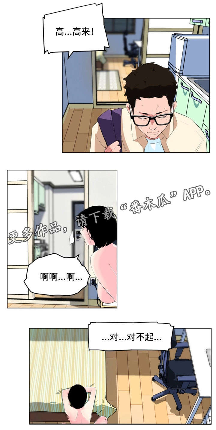 第29章：醉酒5