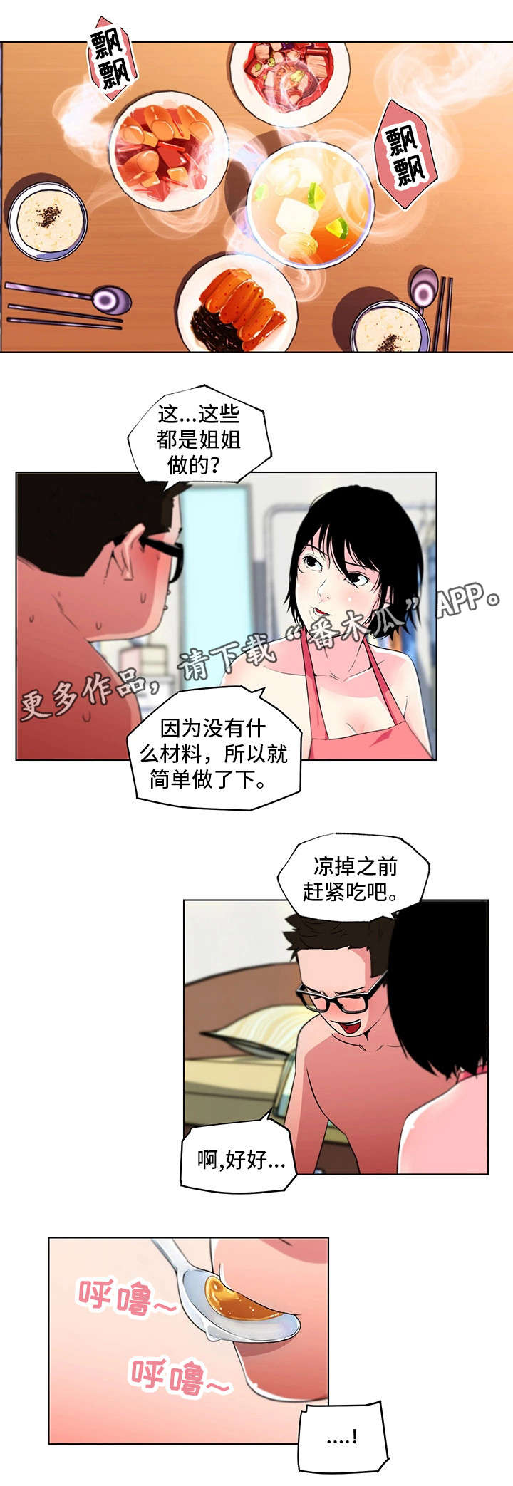 第19章：告白0