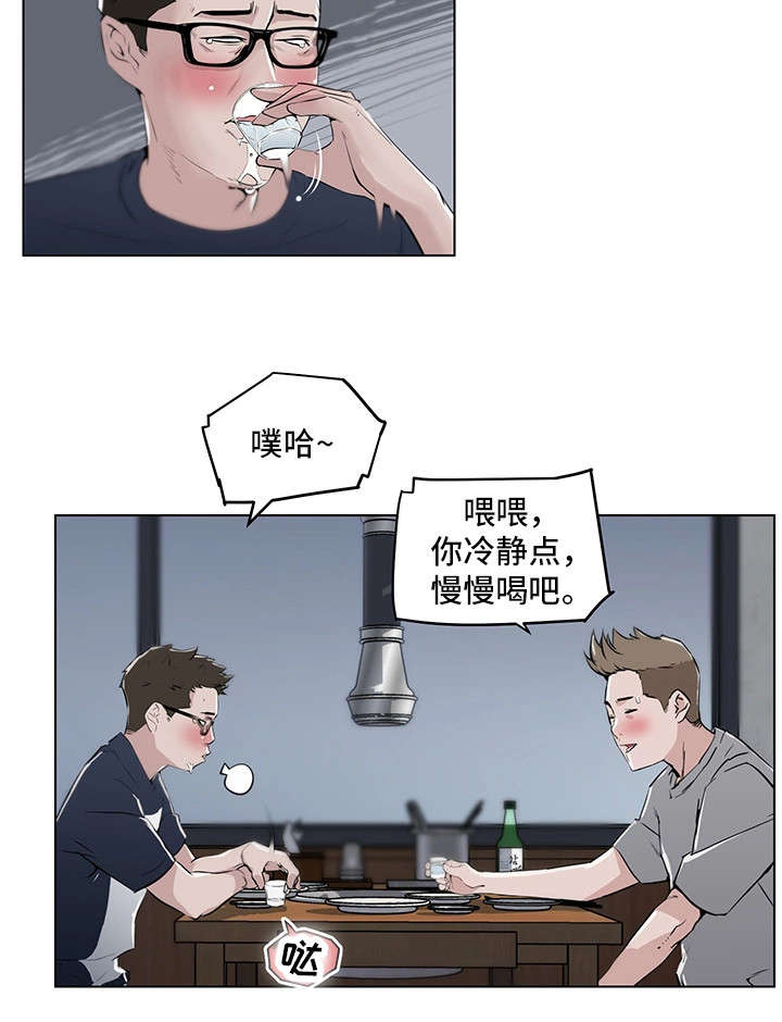 第10章：被发现了9