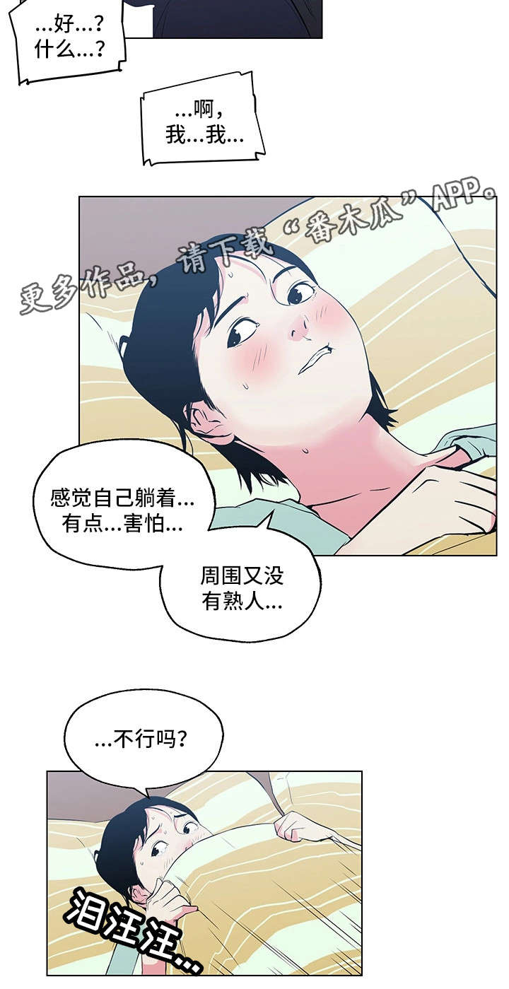 第12章：照顾7