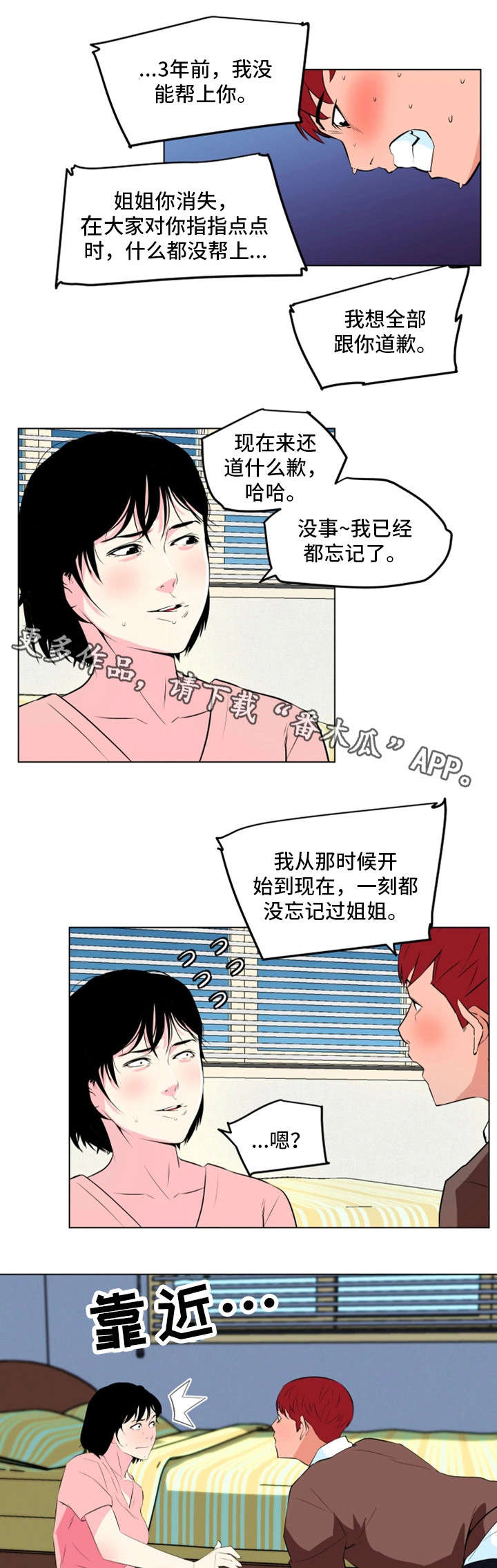 第21章：鲨鱼0