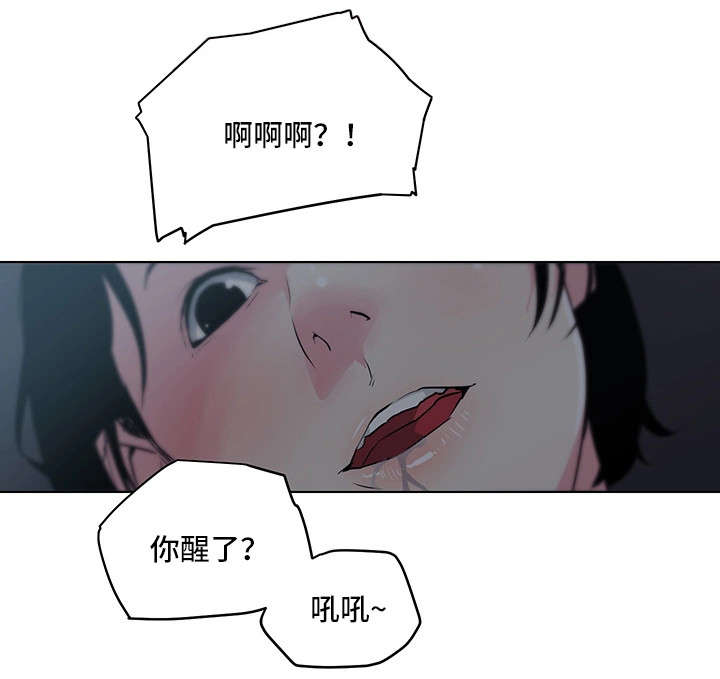 第13章：你醒了9