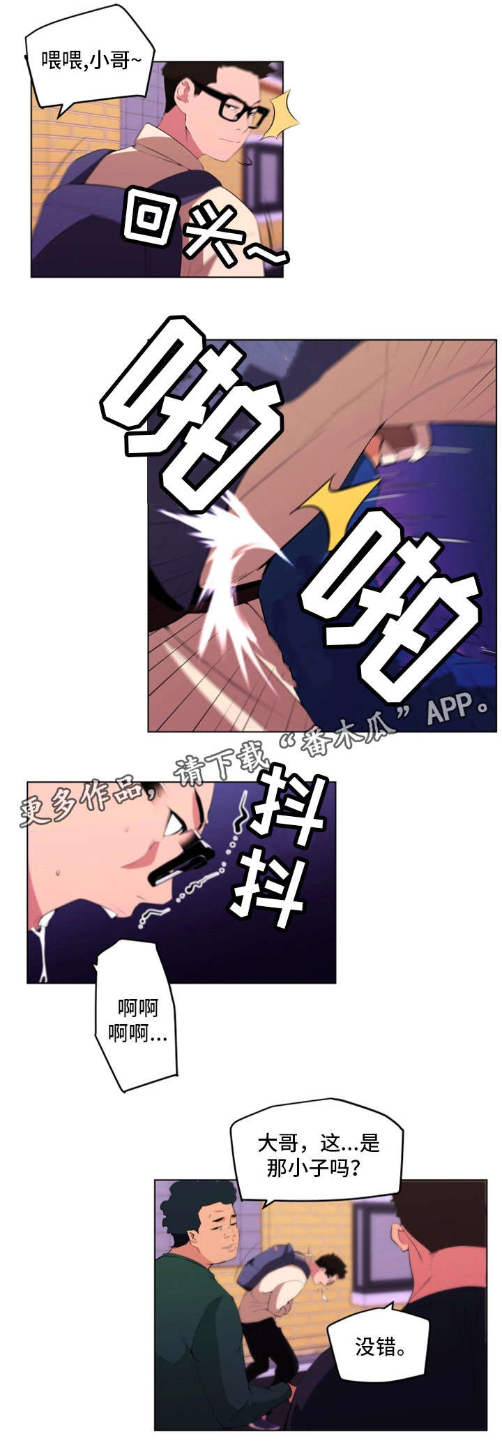 第31章：殴打0