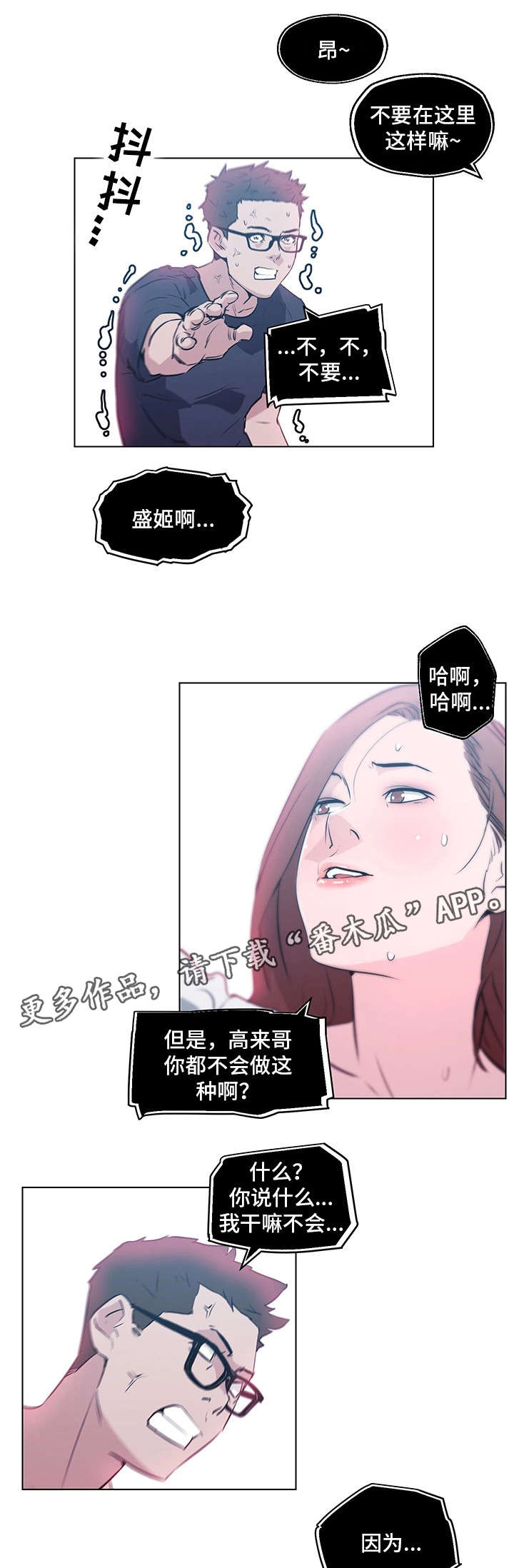 第13章：你醒了5