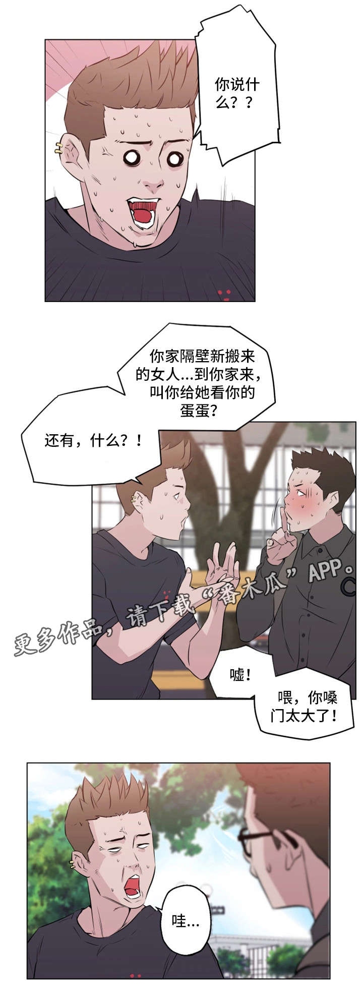 第7章：误会12
