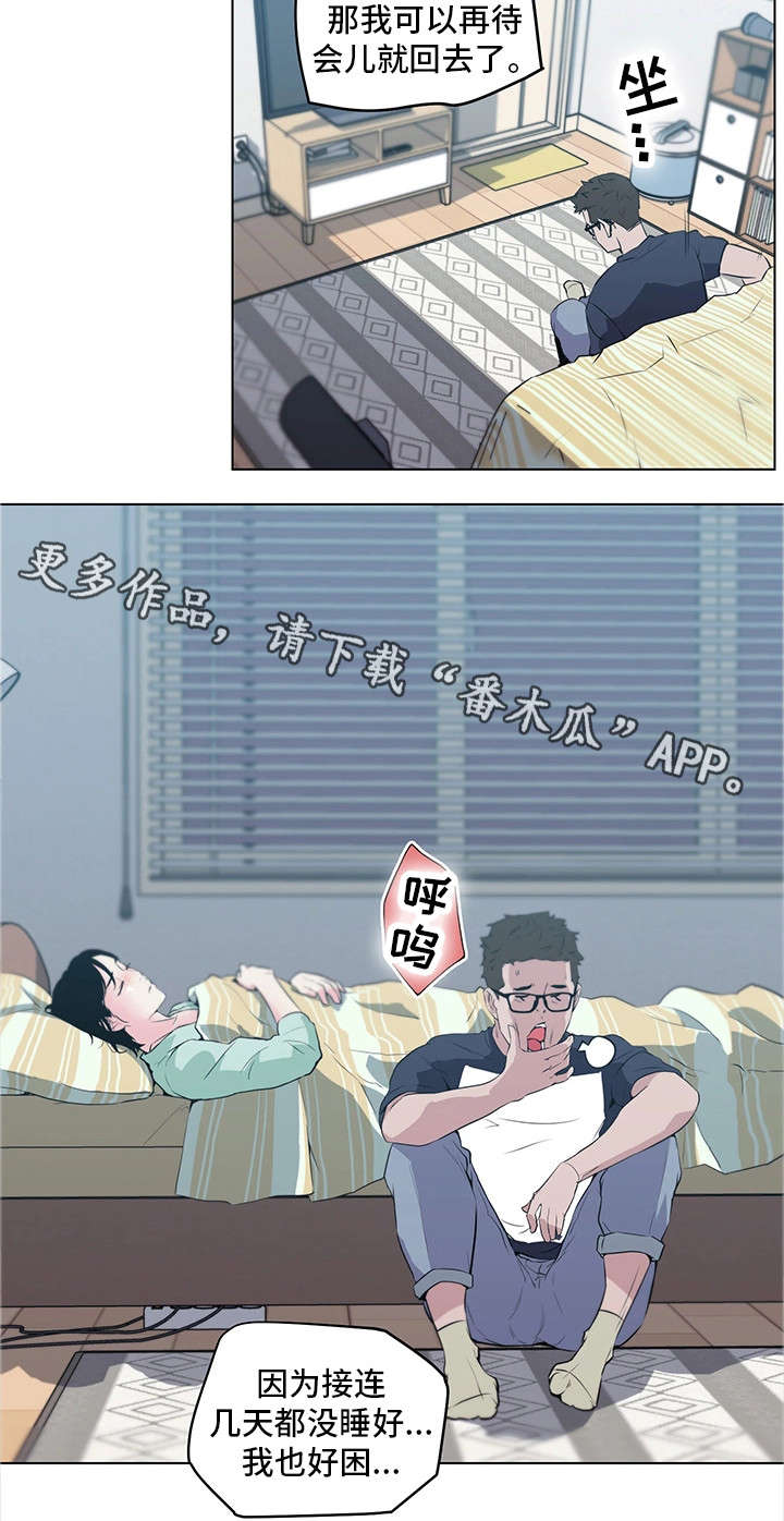 第13章：你醒了1