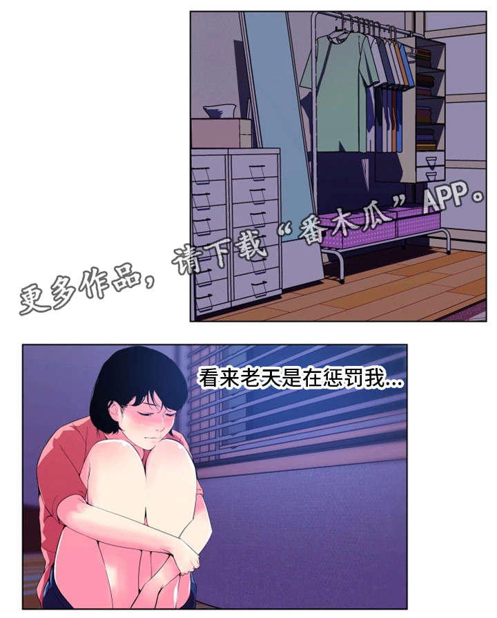 第31章：殴打5