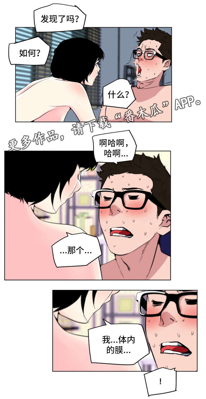 第16章：不是这样4
