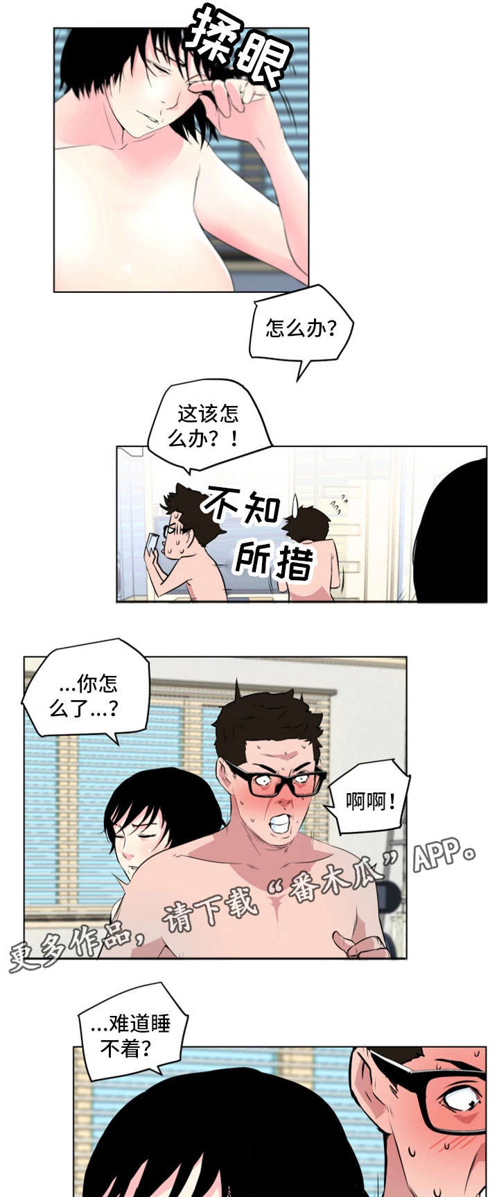 第16章：不是这样14