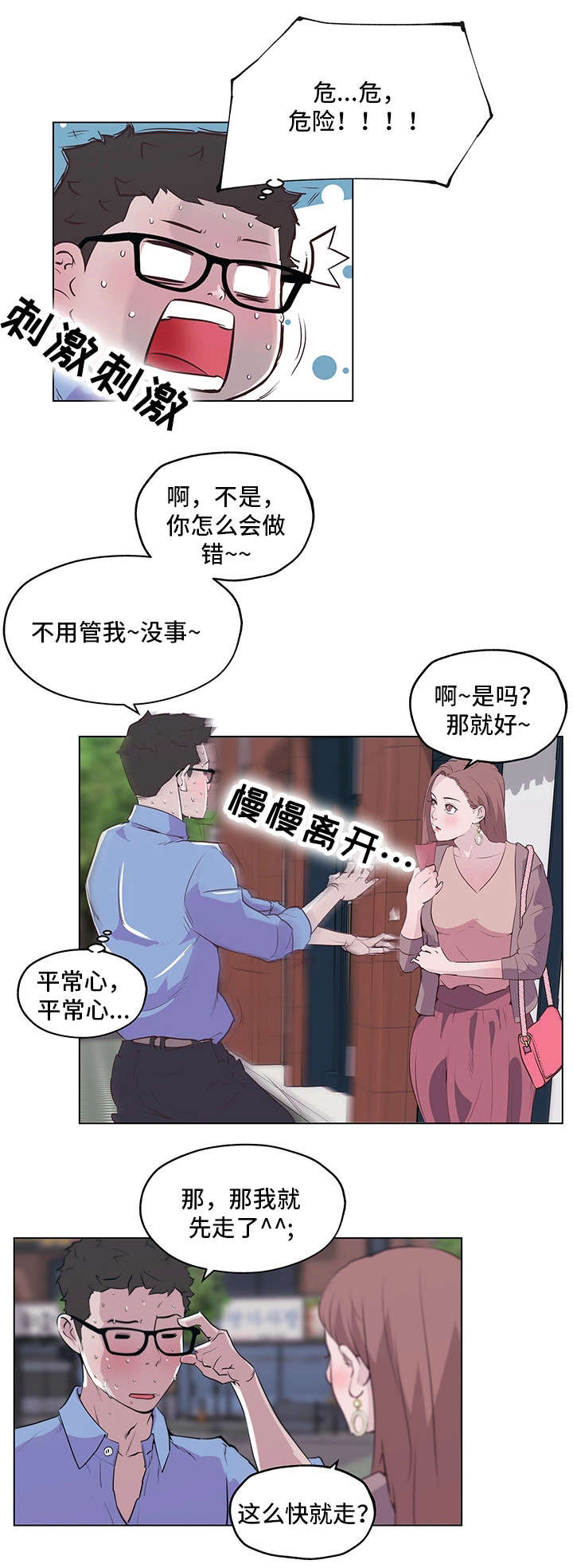 第1章：女神7