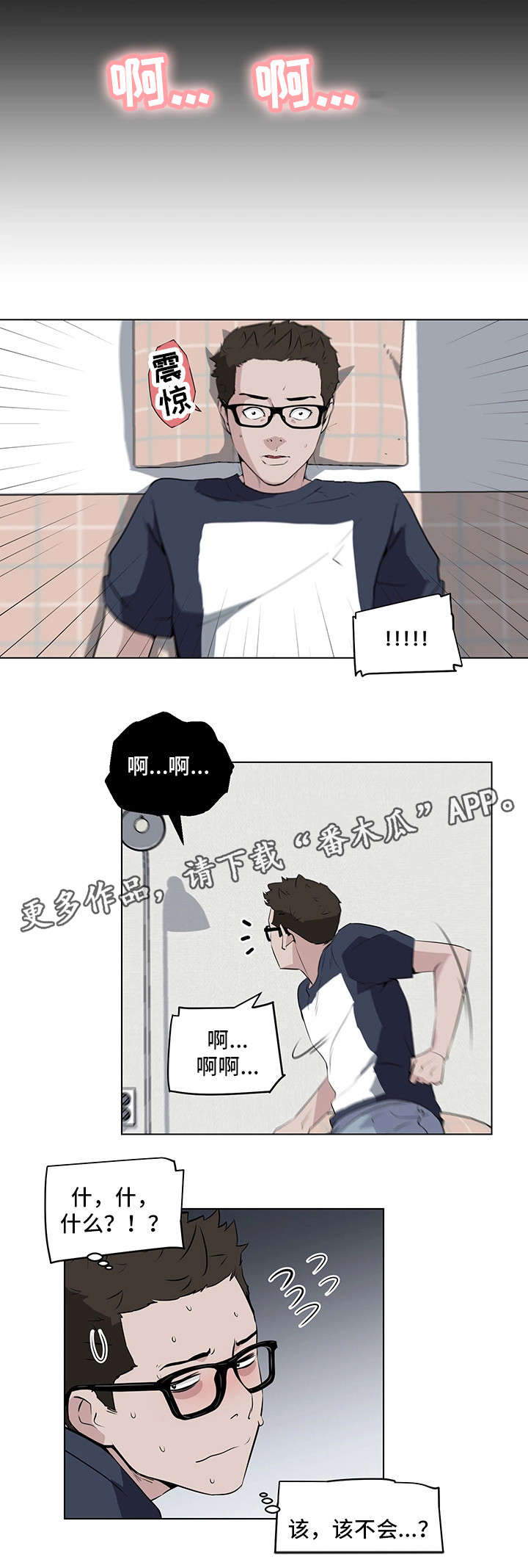 第11章：谢谢你3