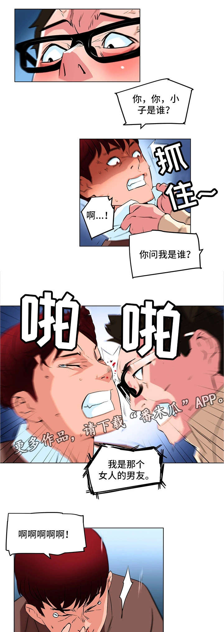 第23章：暴怒4