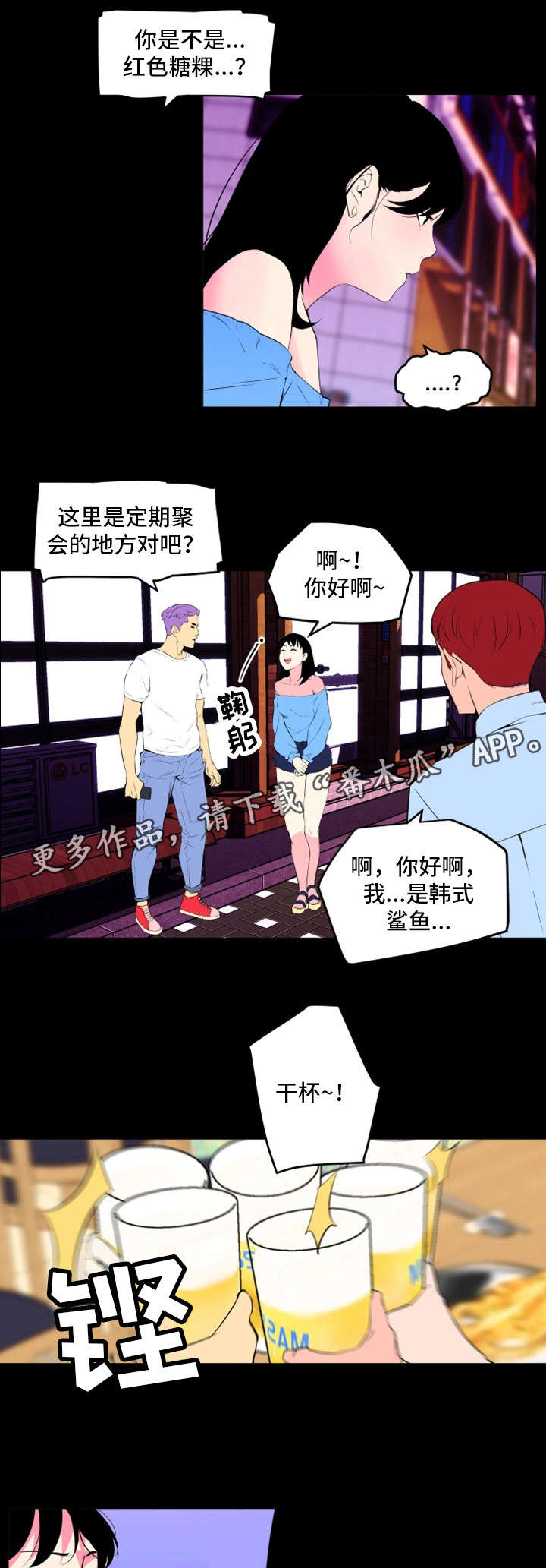 第26章：聚会9