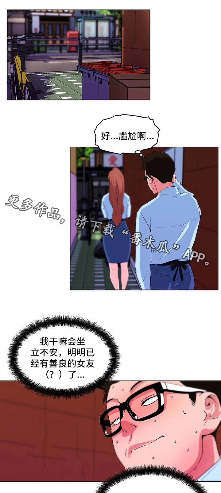 第19章：告白10