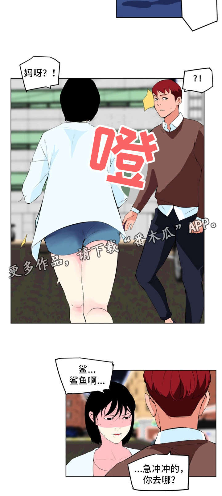 第31章：殴打9
