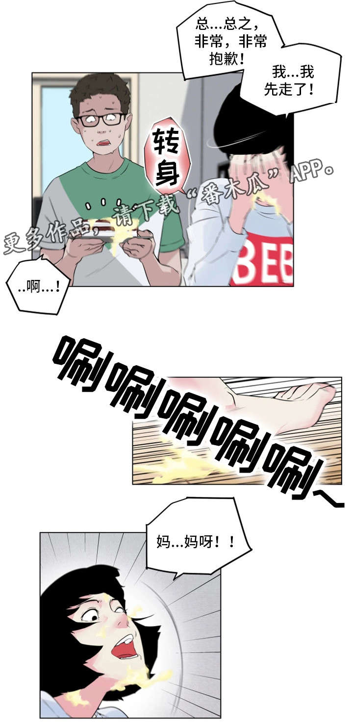 第4章：撞破10