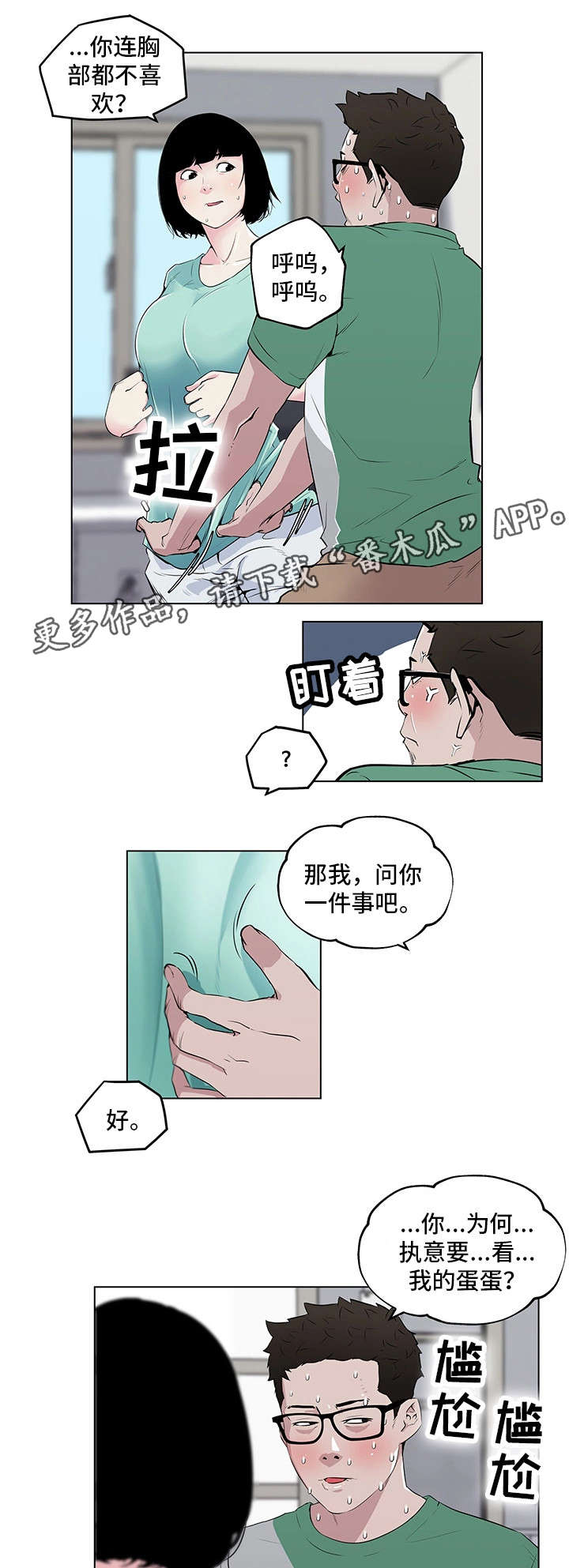 第6章：目的6