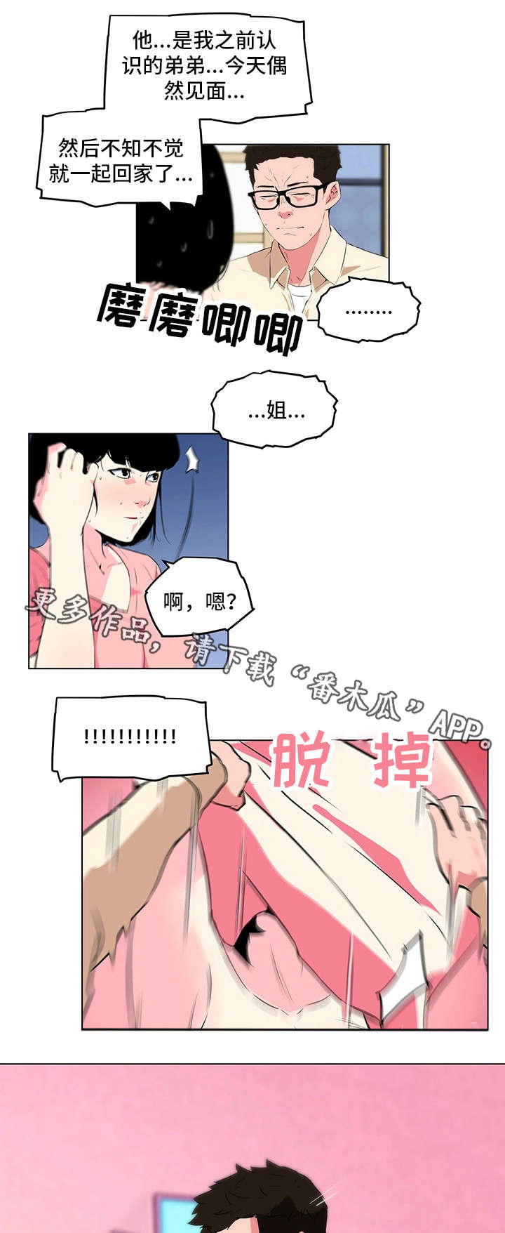 第24章：温柔1