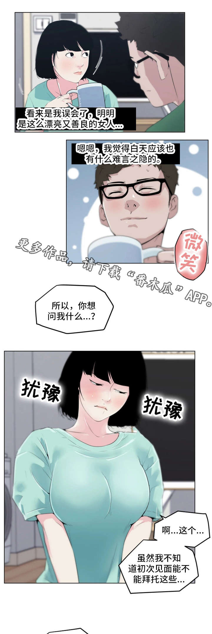 第5章：拜访8