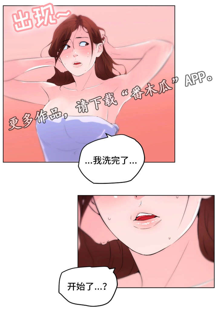 第30章：寻仇7