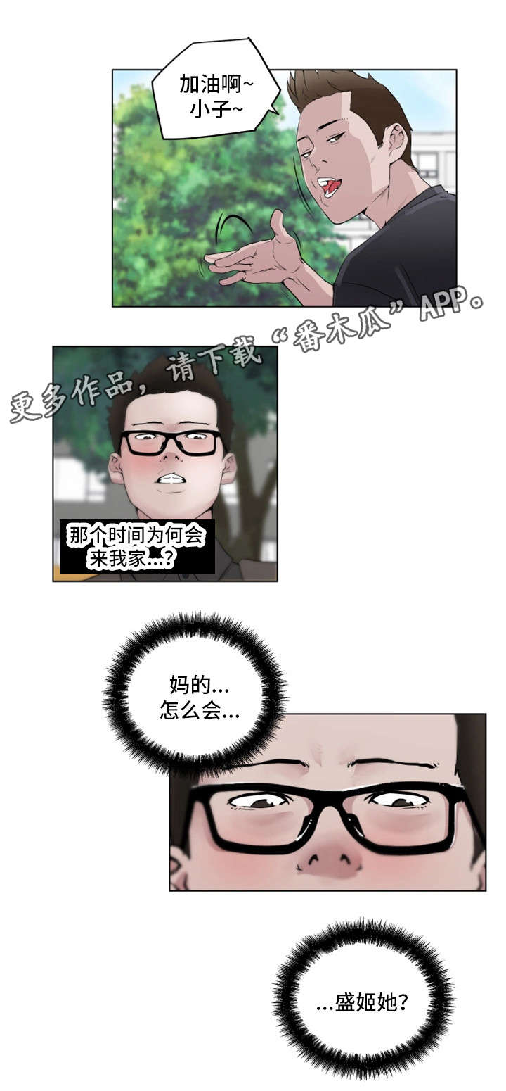 第8章：真的吗7