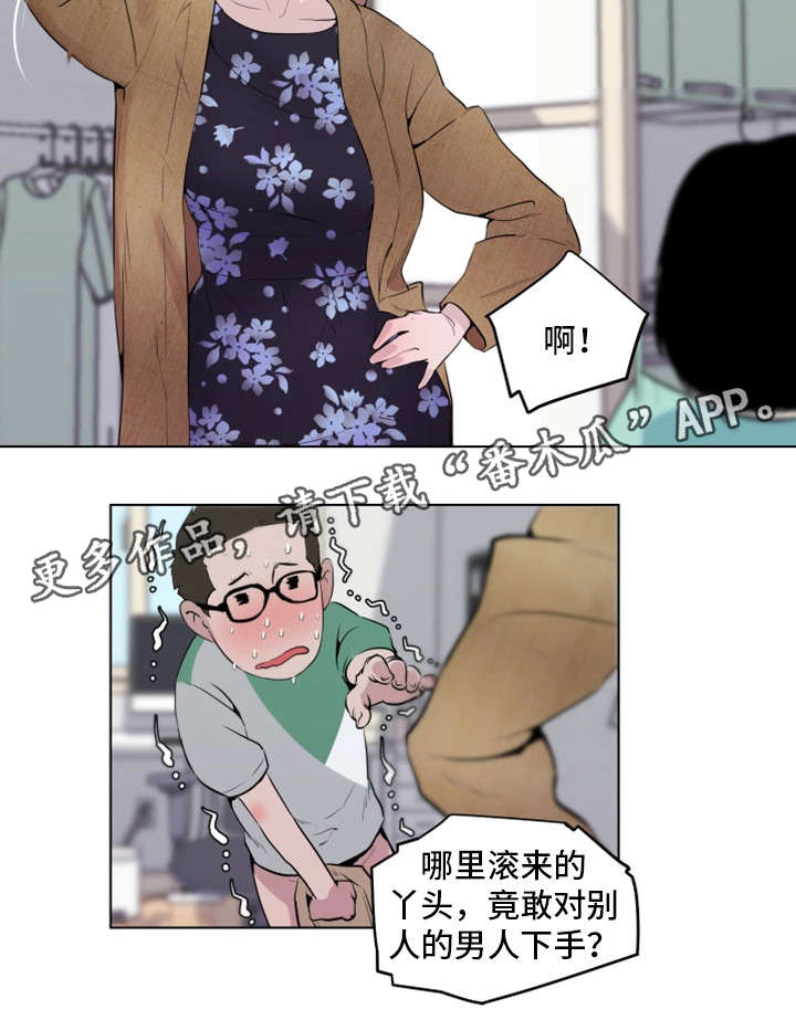 第7章：误会5
