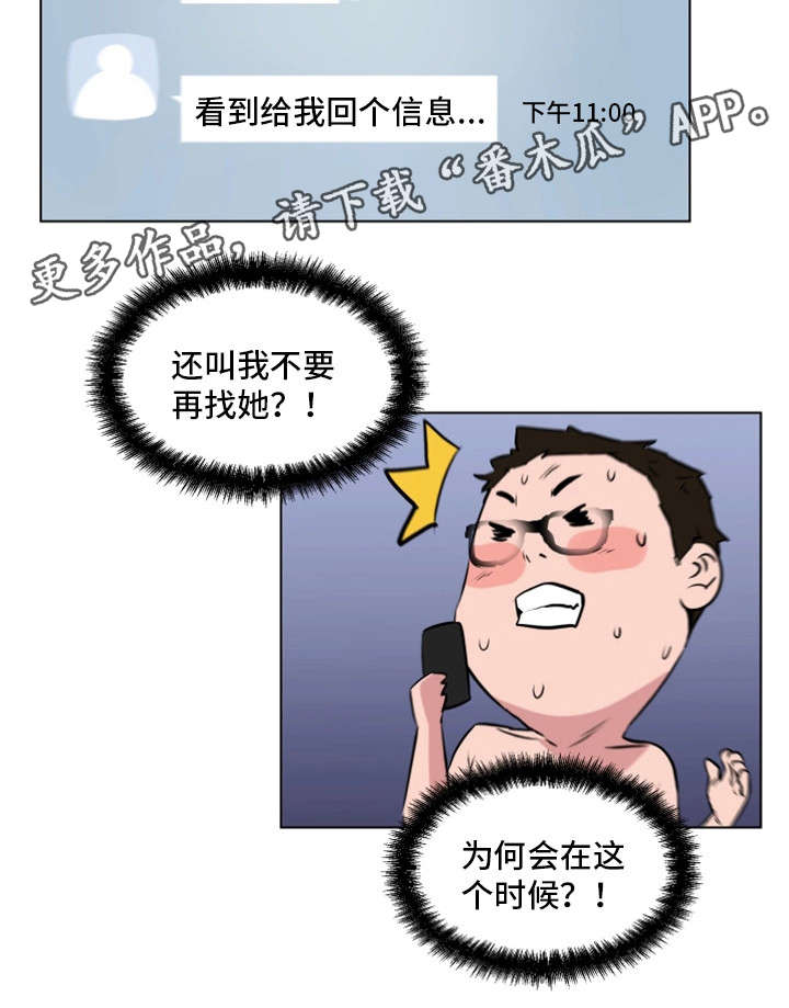 第16章：不是这样13