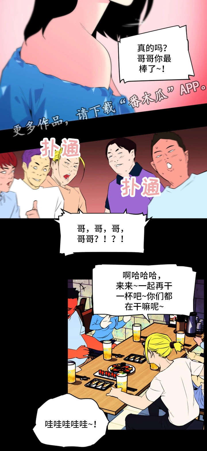 第26章：聚会12