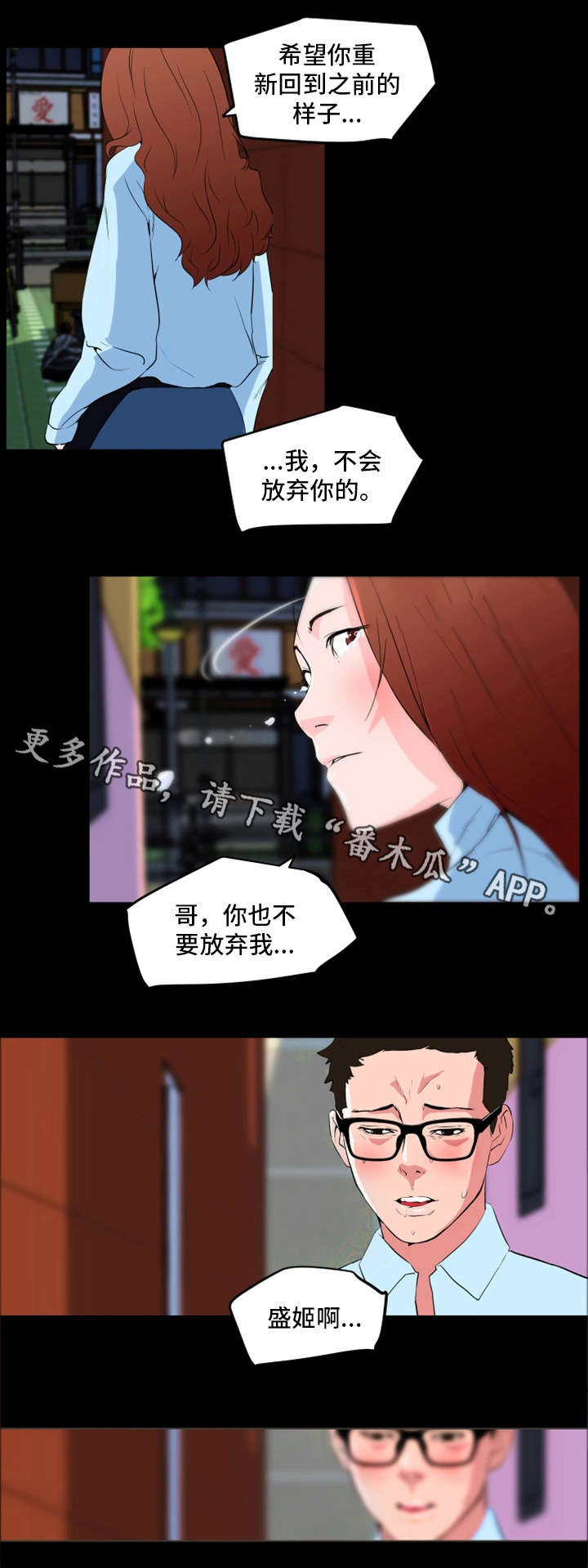 第21章：鲨鱼6