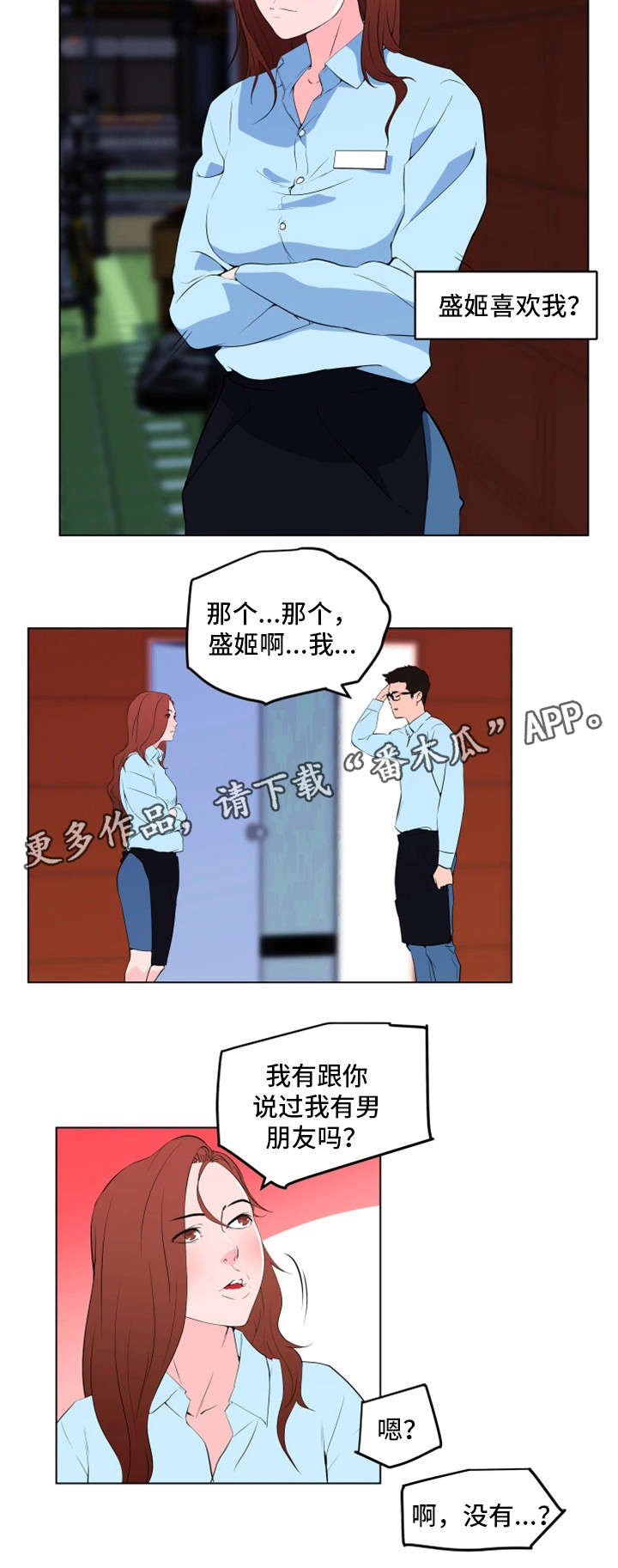 第20章：故人3