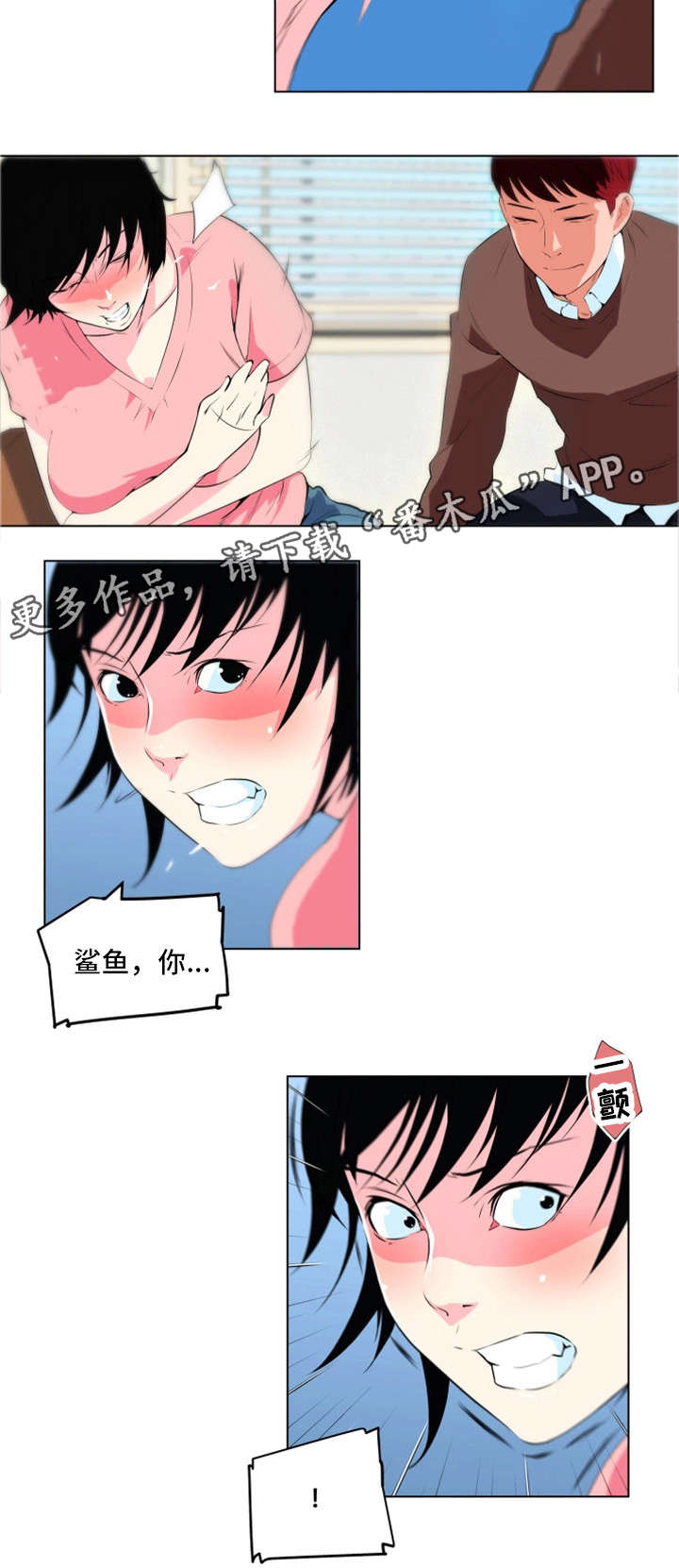 第21章：鲨鱼10