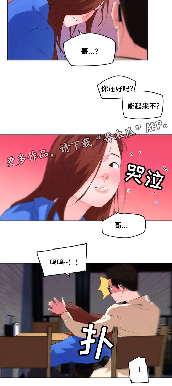 第30章：寻仇1