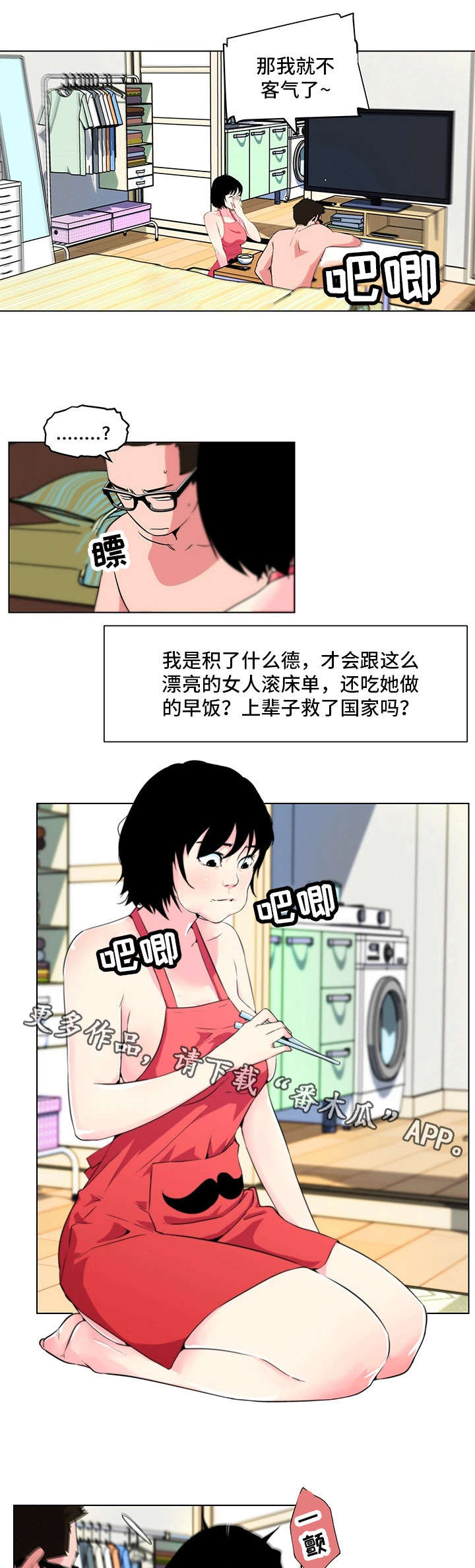 第19章：告白2