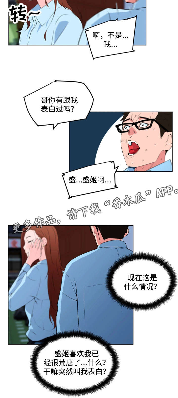第20章：故人5