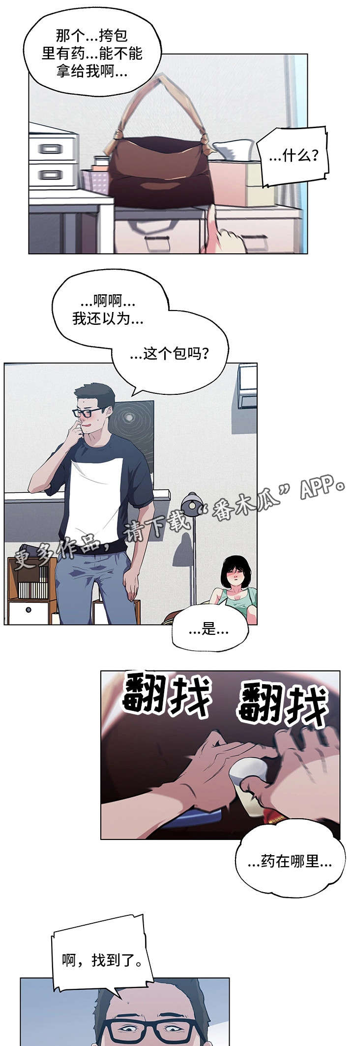 第11章：谢谢你12