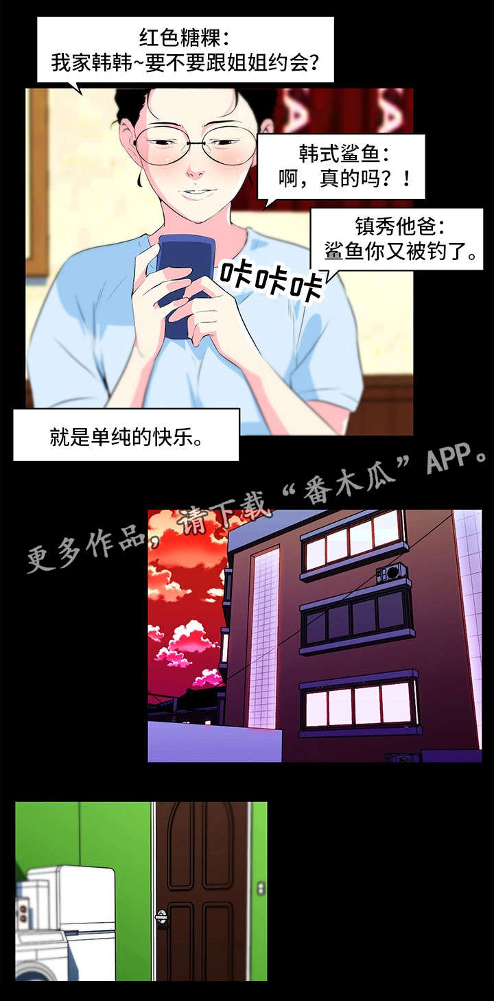 第25章：过往2