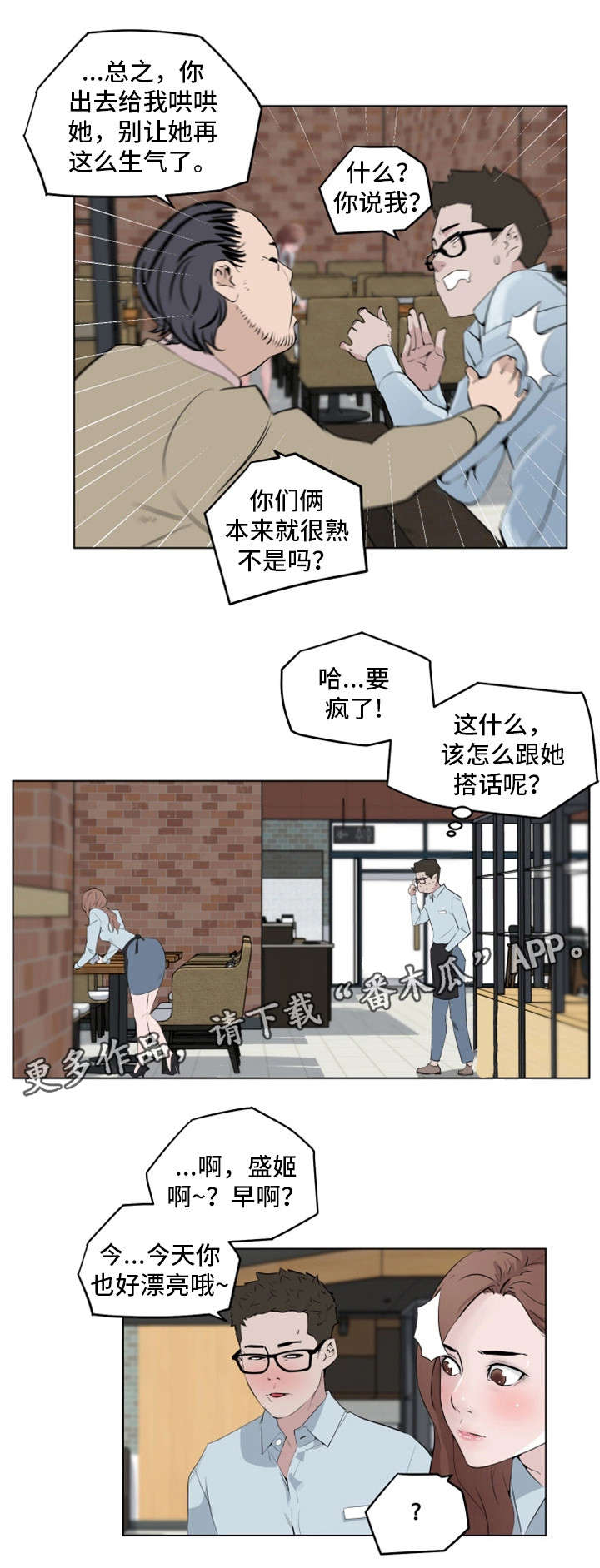 第8章：真的吗11