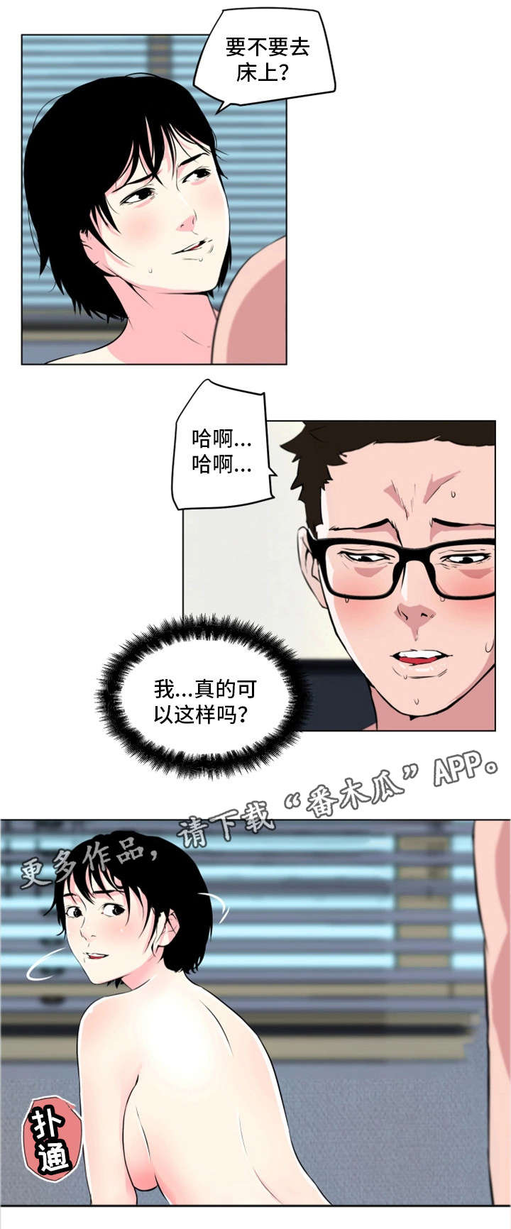 第16章：不是这样18