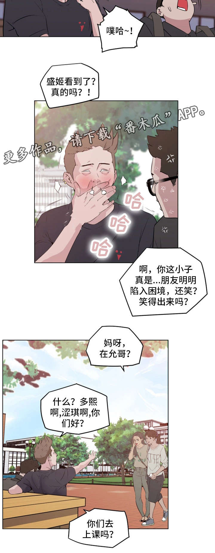 第8章：真的吗4