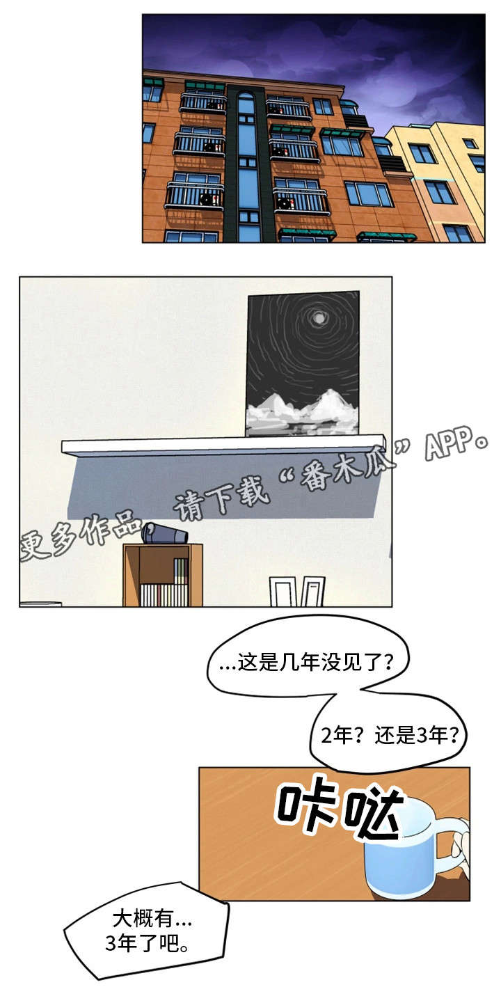 第20章：故人11