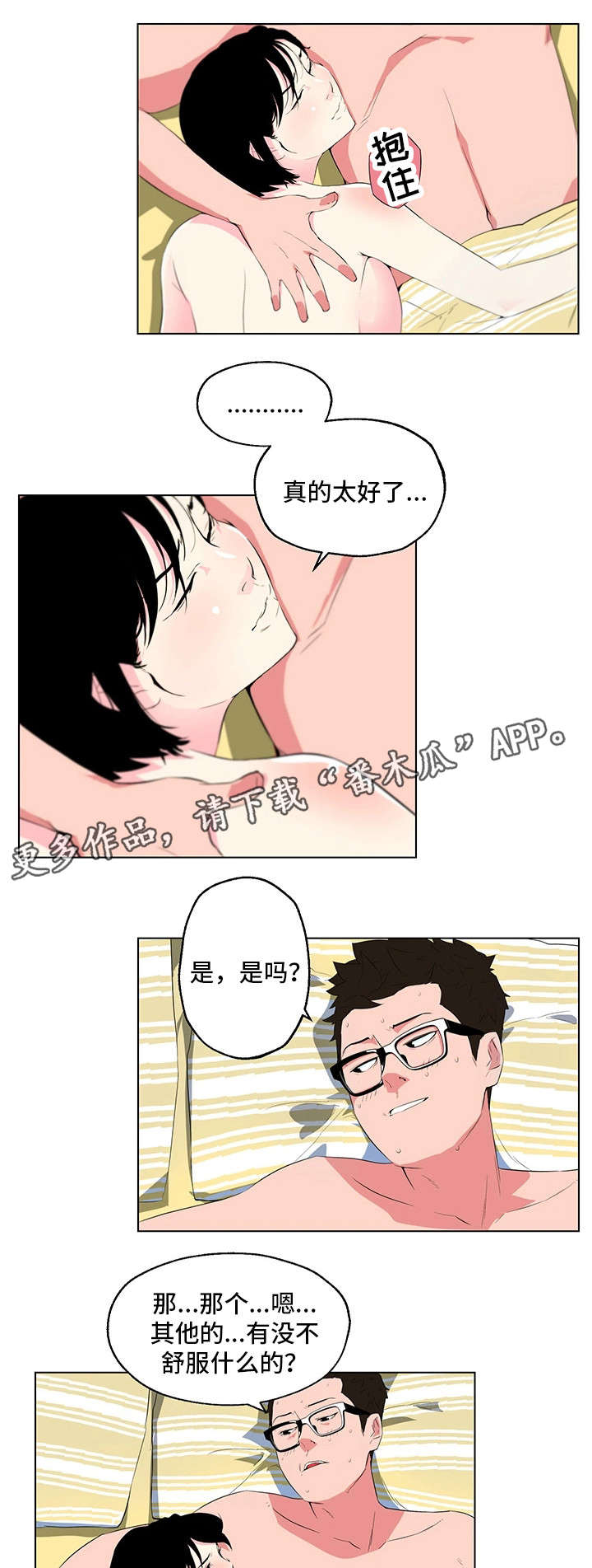 第18章：做饭2
