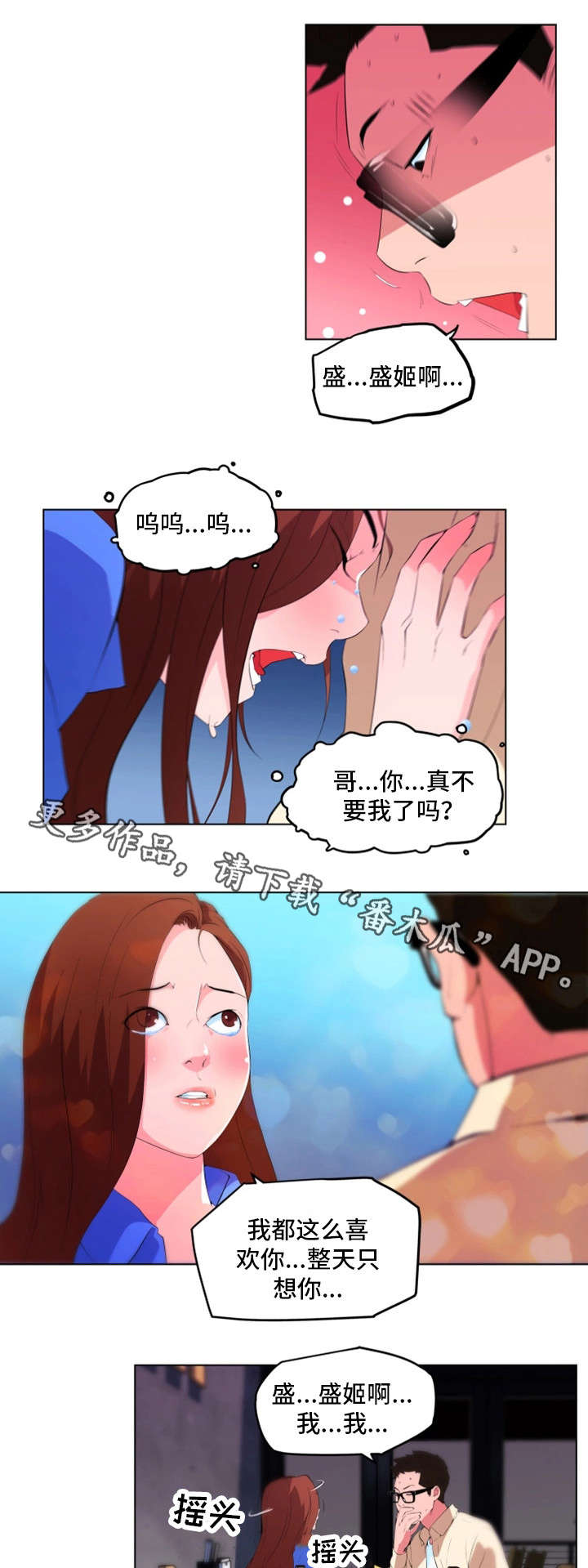 第30章：寻仇2