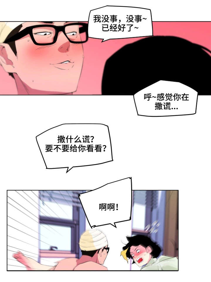 第33章：幸福（完结）11