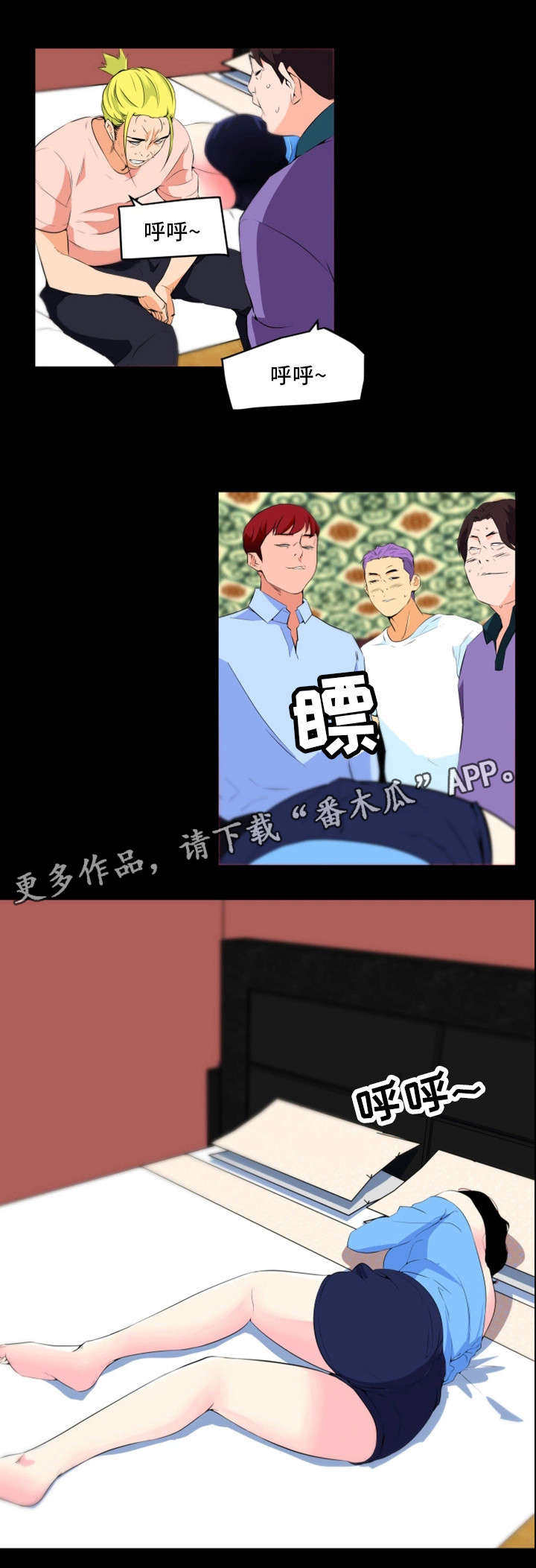 第27章：各怀鬼胎4