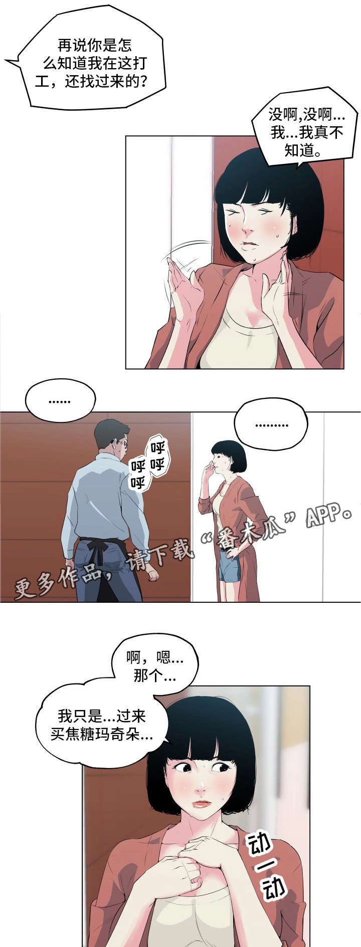 第9章：再遇6