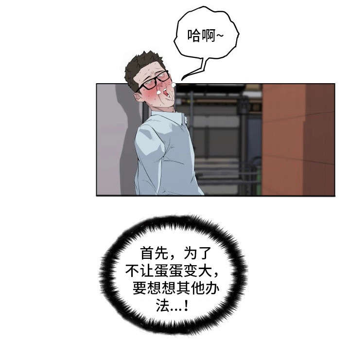 第10章：被发现了2