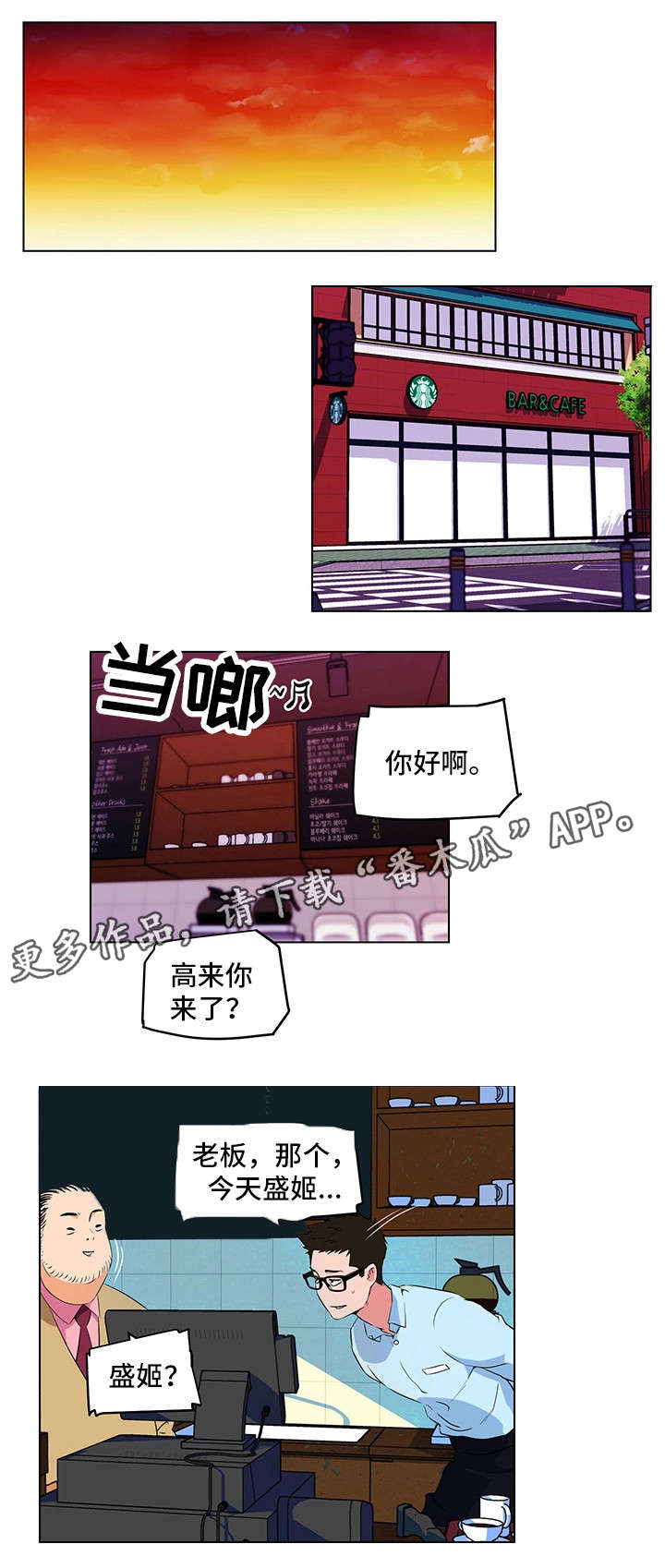 第19章：告白7