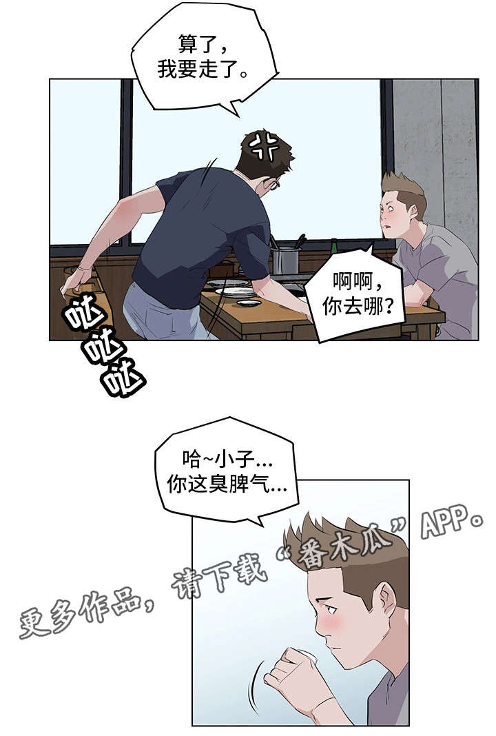 第10章：被发现了15