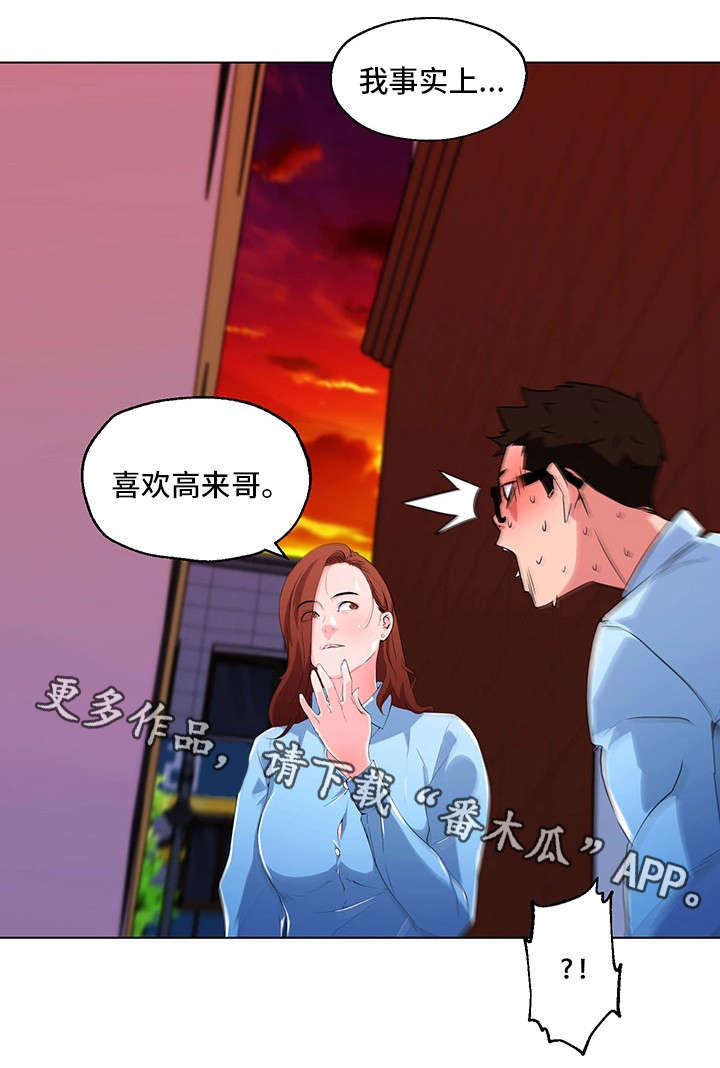 第19章：告白12